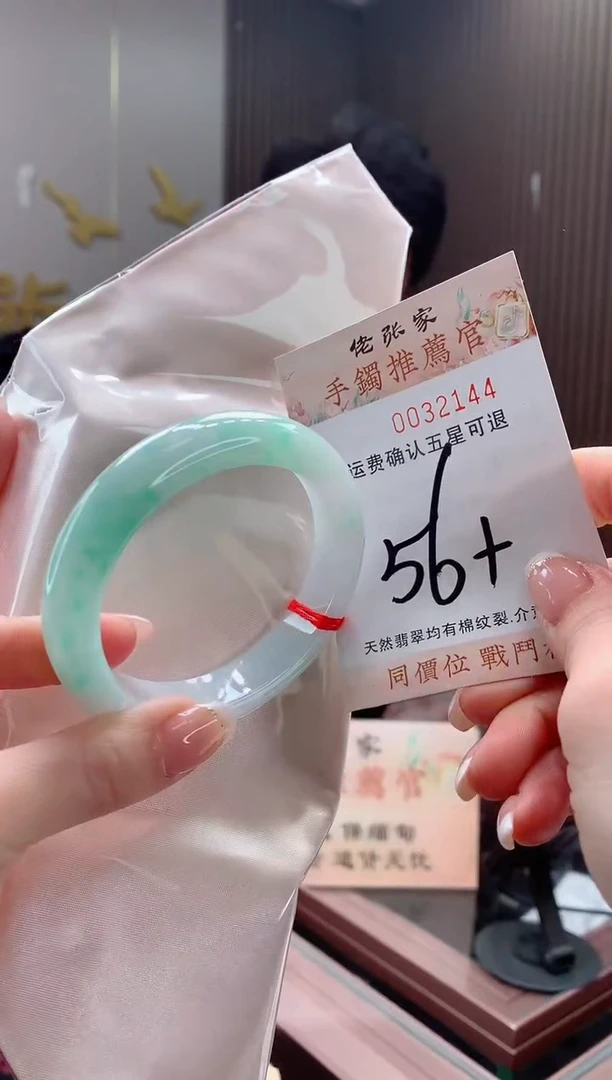 未镶嵌手镯翡翠天然缅甸A货翡翠