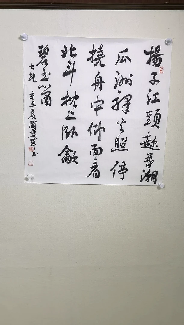 书法KAP-书法作品-6134