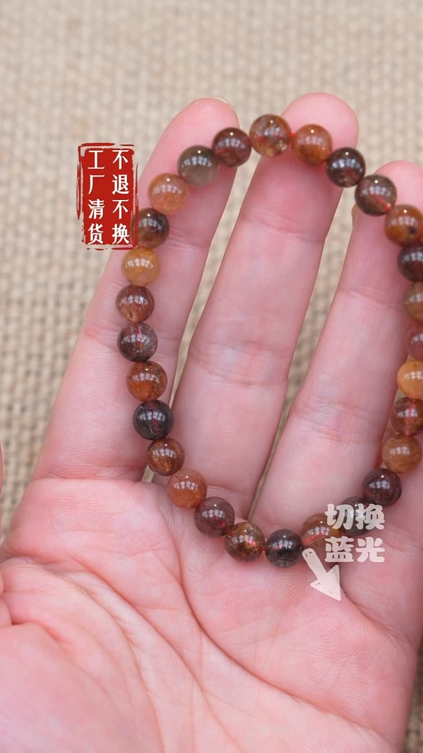 未镶嵌手链水晶221工厂抛货 不退不换天然纹裂