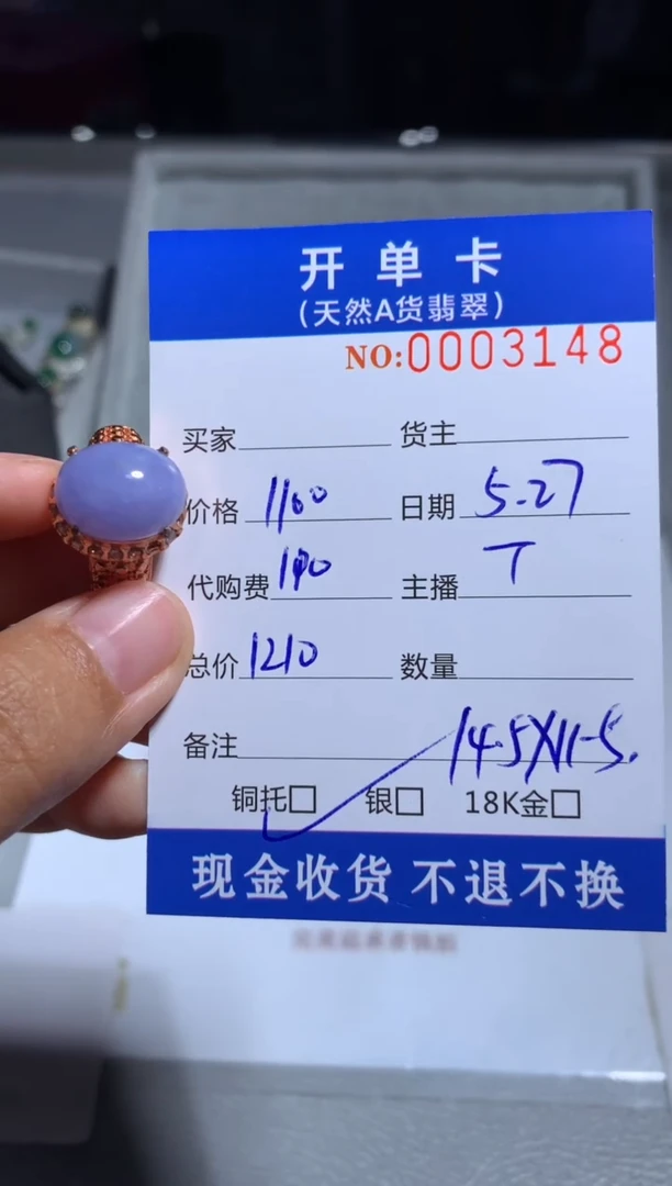 定制翡翠未镶嵌天然翡翠