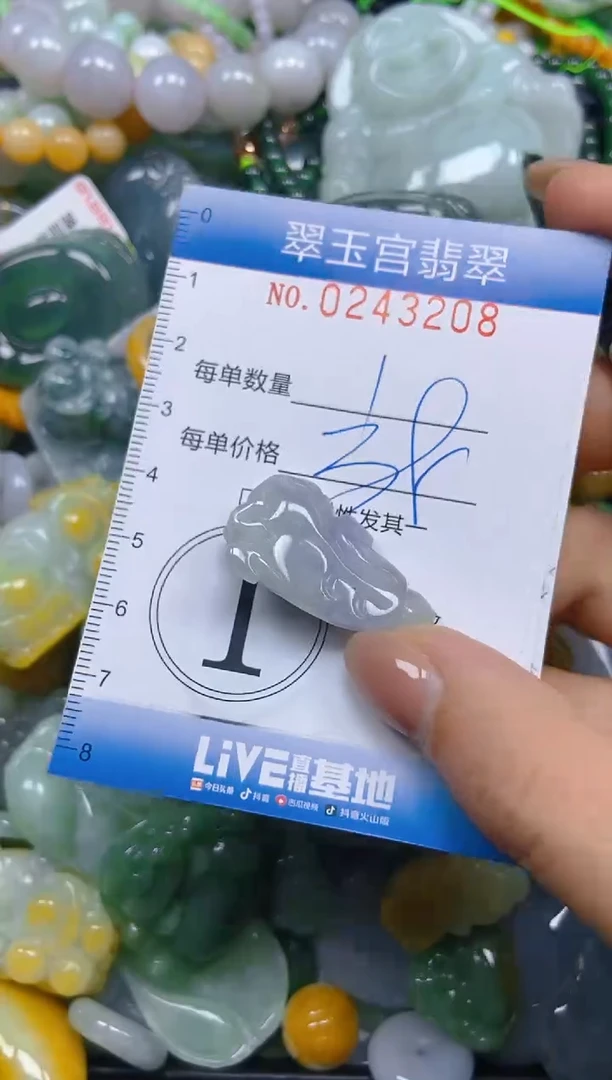 颈饰未镶嵌翡翠闪购C0243208