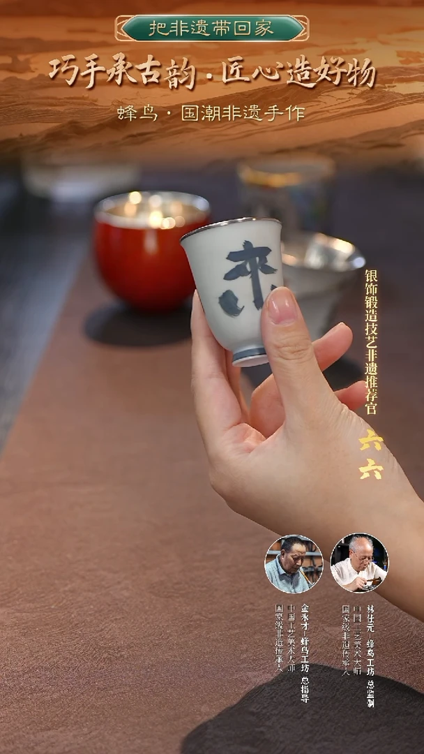 WCBYB1068（福利品） 瓷器 闲来包银杯