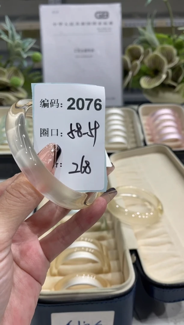 非金属无编码2076