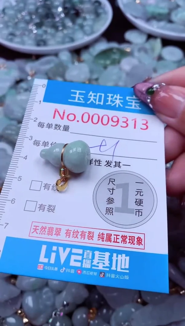 吊坠(不含链)未镶嵌翡翠9313