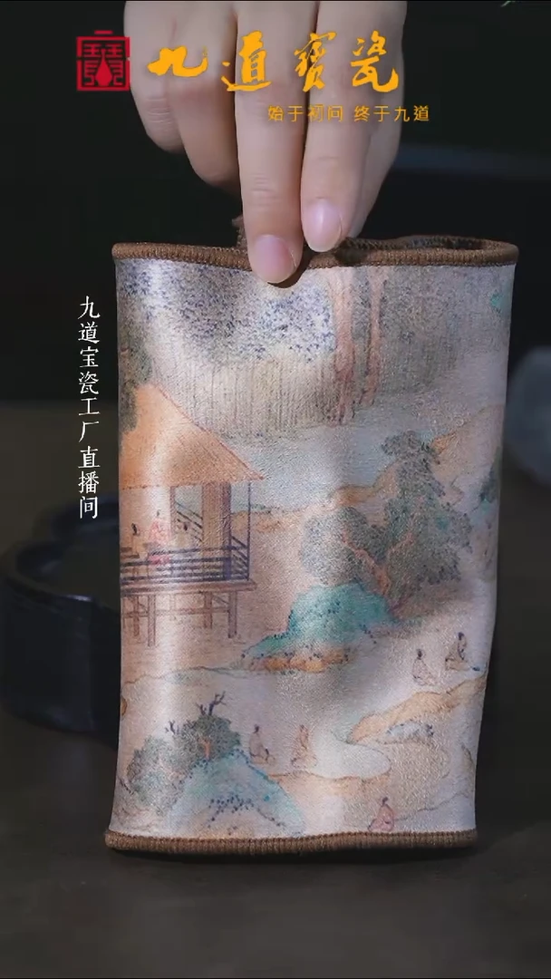 B宝丰宋官窑原产地麂皮绒茶巾