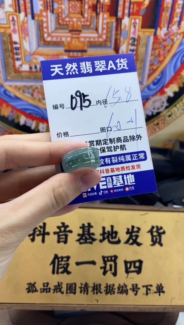 未镶嵌戒圈翡翠095
