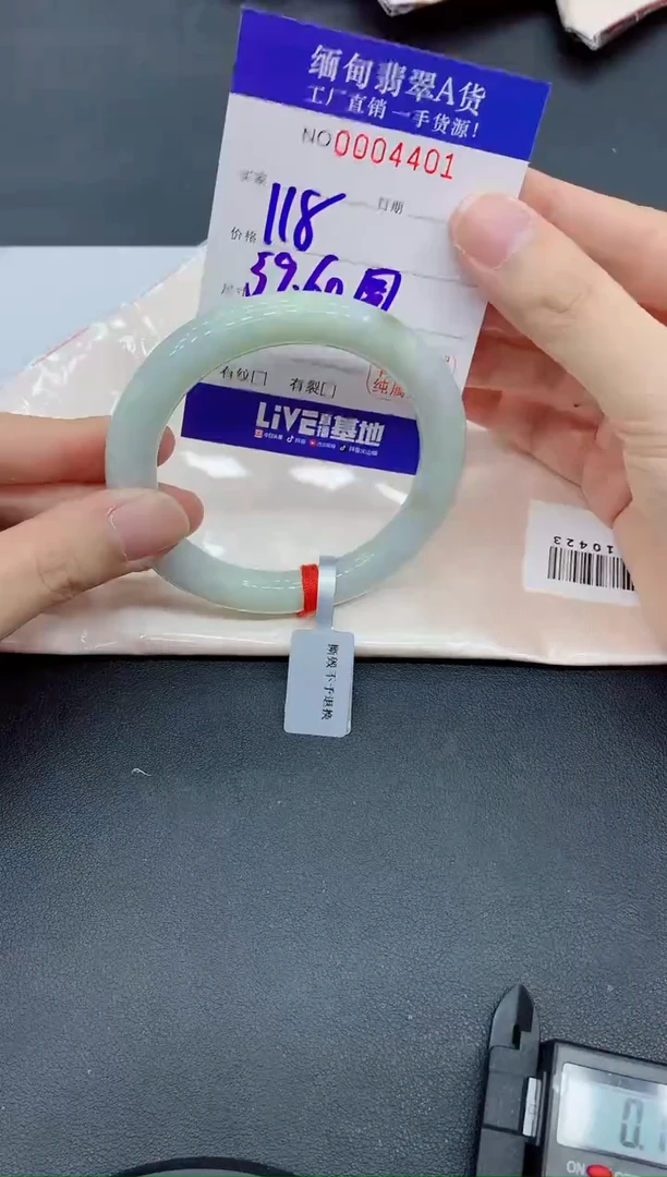 未镶嵌手镯翡翠01