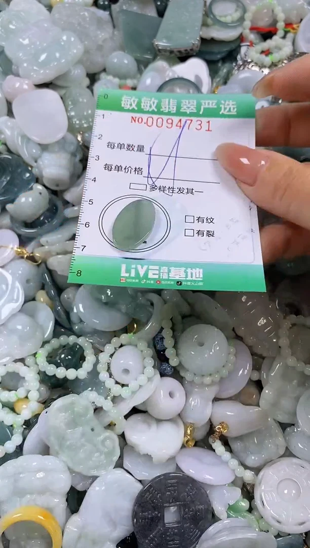 【闪购商品】翡翠颈饰未镶嵌闪购0094731