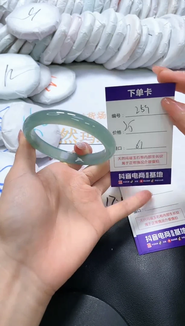手镯玛瑙/玉髓未镶嵌259