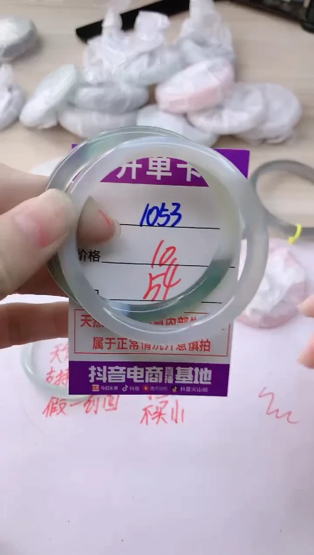 玛瑙/玉髓手镯未镶嵌1053