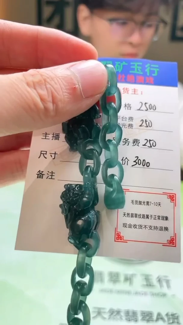 定制翡翠未镶嵌用****6毛货-不退不换-