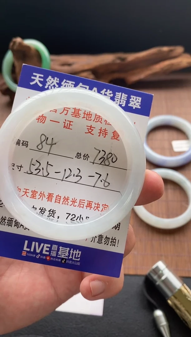 未镶嵌手镯翡翠圈口53.5编号84