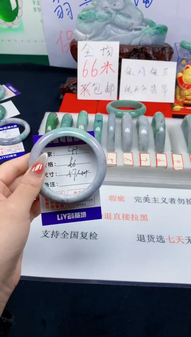 未镶嵌手镯翡翠41