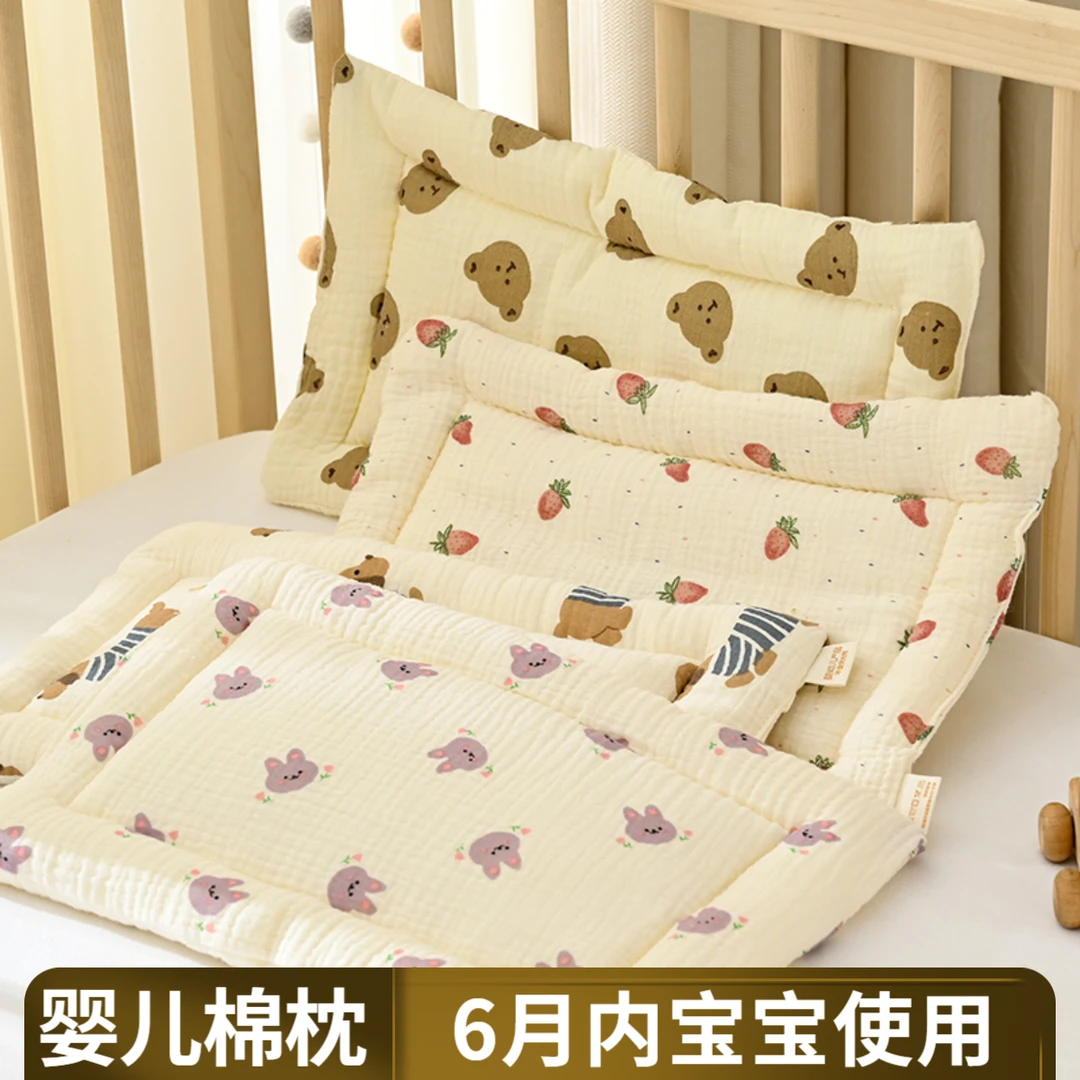 婴儿棉枕2-6月纱布柔软吸汗可爱透气婴幼儿新生儿柔软婴儿枕头