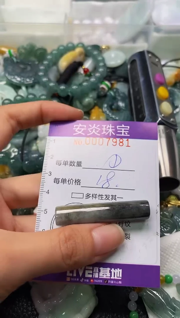 颈饰未镶嵌翡翠闪购0007981