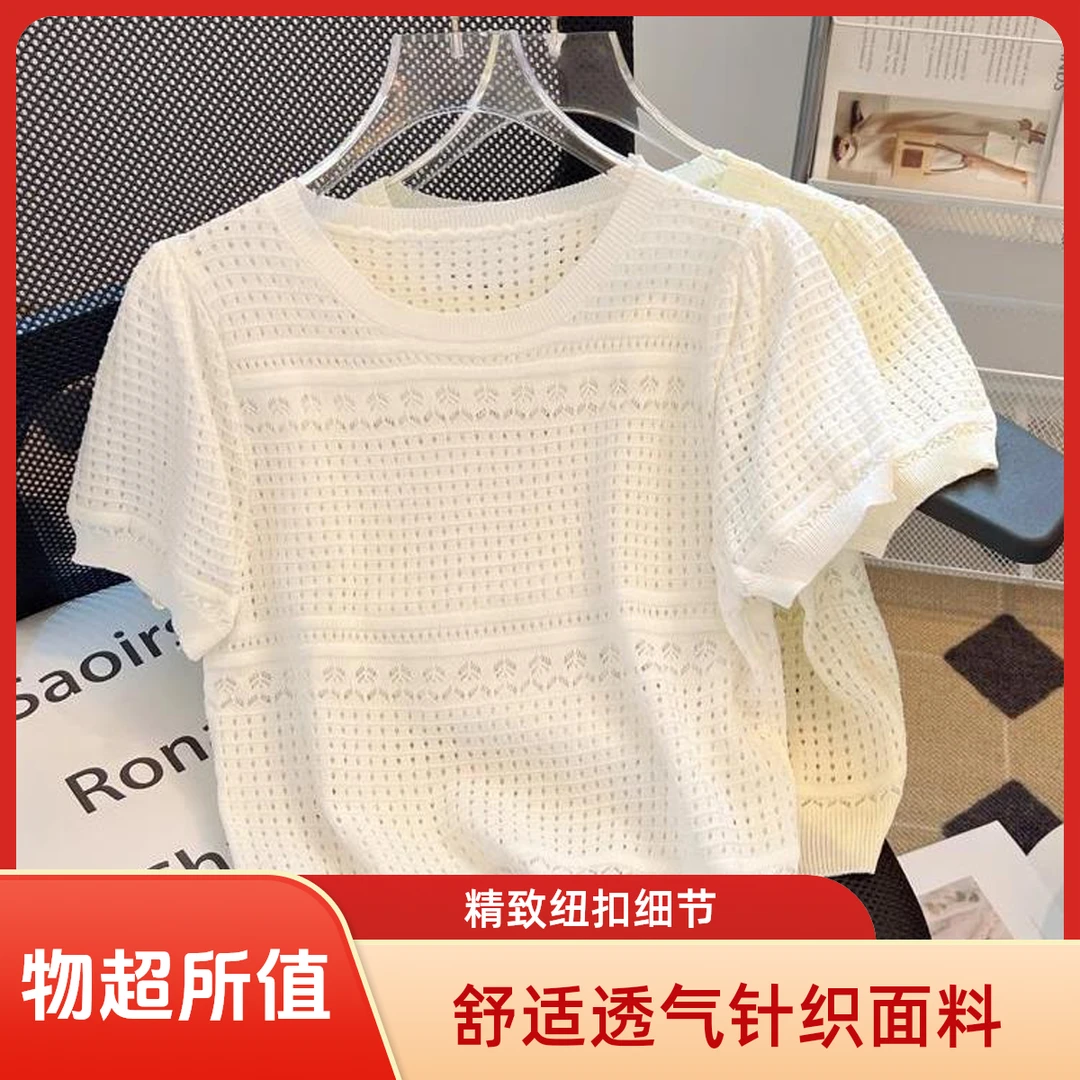 女薄款镂空毛针织衫杏色镂空上衣洋气显瘦蕾丝上衣女正版网纱上衣