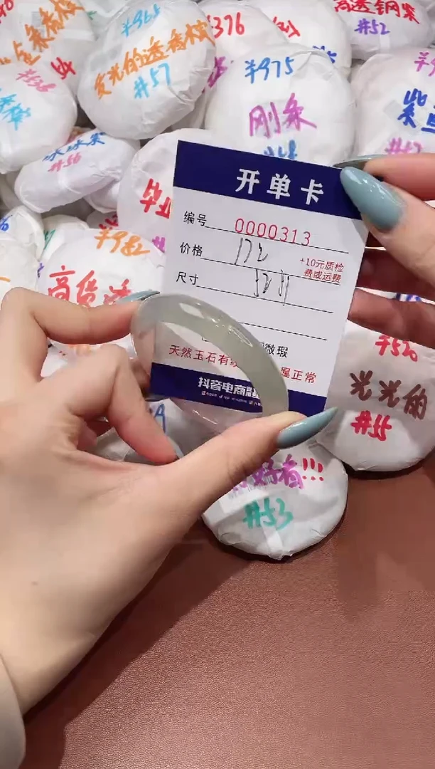 【闪购商品】玛瑙/玉髓手镯未镶嵌313