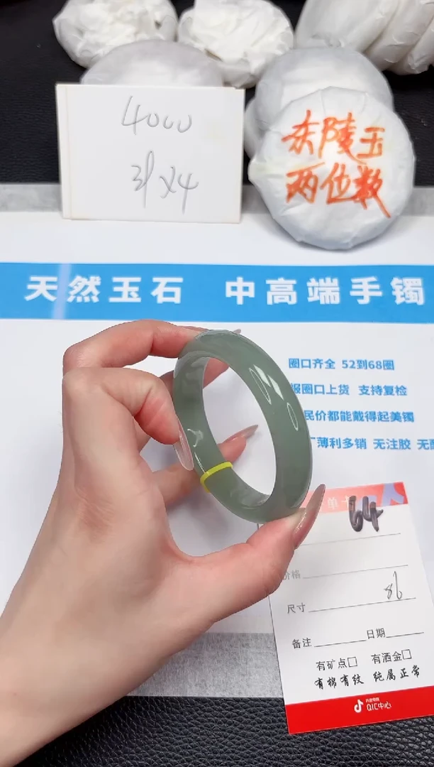 石英质玉手镯未镶嵌64-56