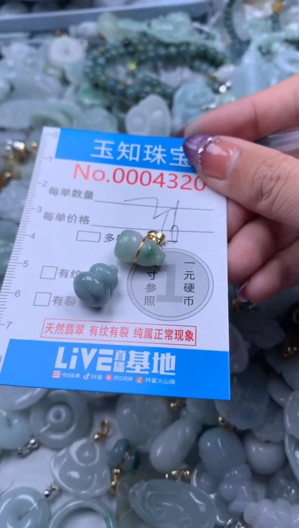 翡翠未镶嵌吊坠(不含链)4320