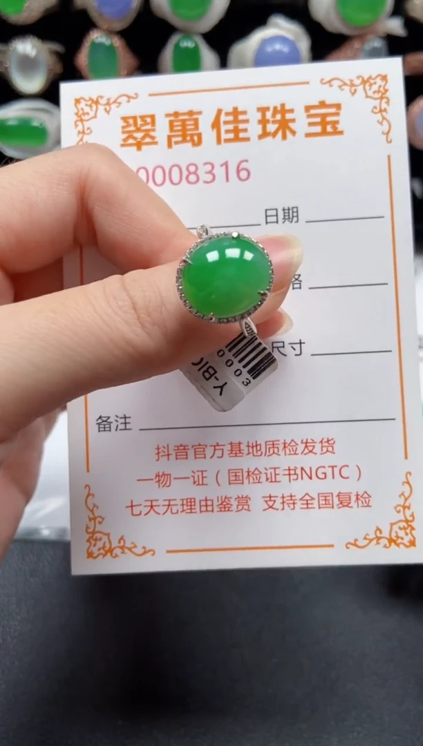 银S925镶嵌戒指翡翠8316