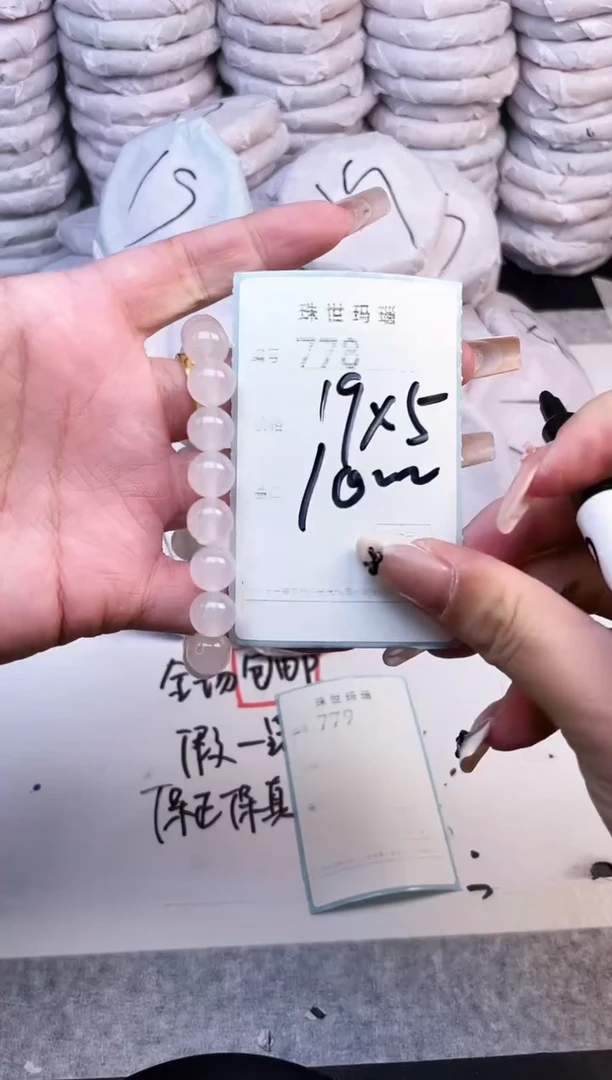 手镯玛瑙/玉髓未镶嵌778