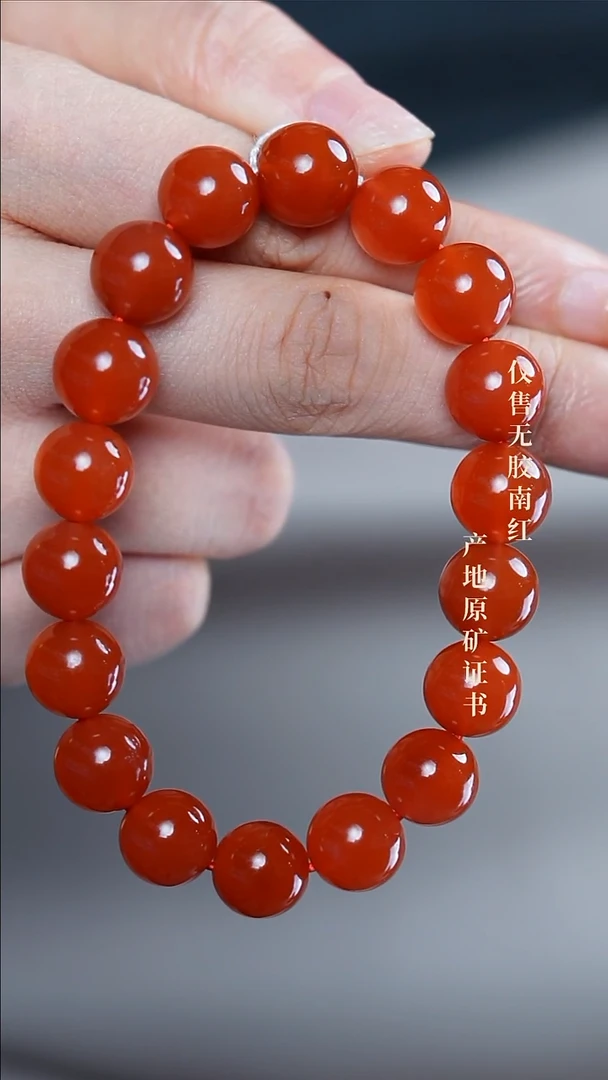 手串未镶嵌南红玛瑙冰红@@SCBH单-11m高光手工
