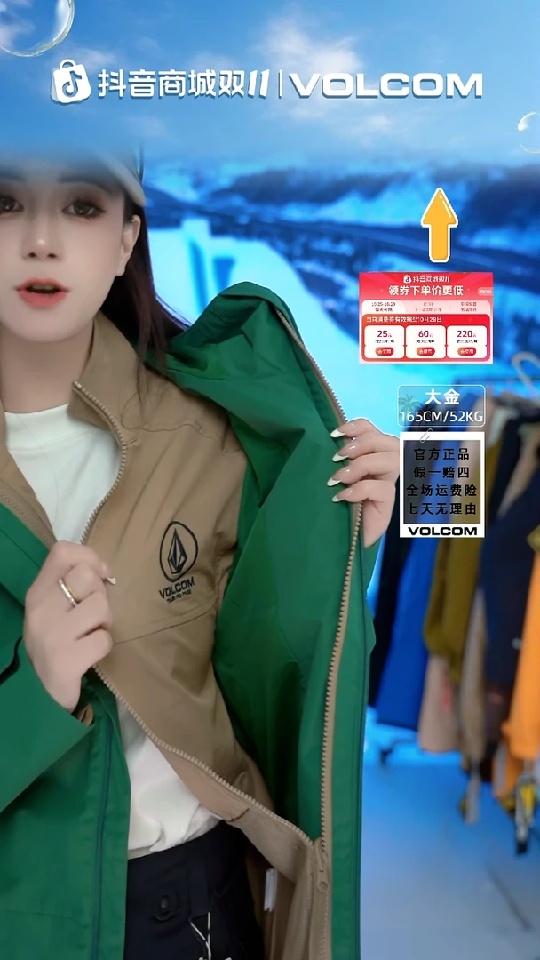 VOLCOM  三合一冲锋夹克绿色  M码