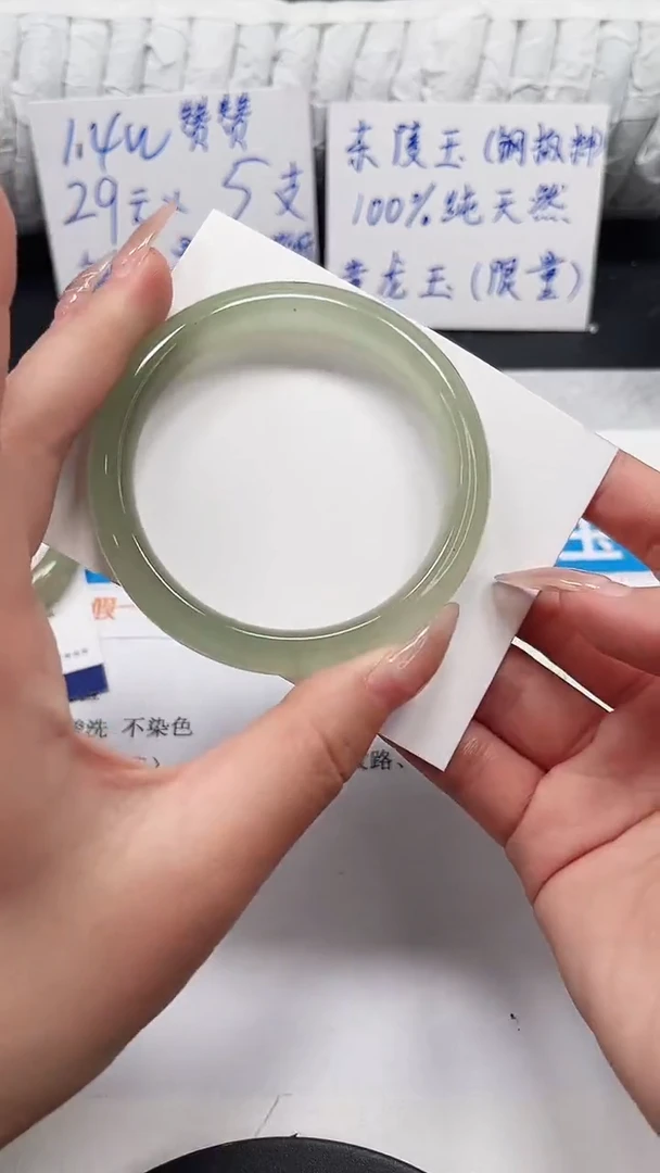 未镶嵌手镯石英质玉122-55.1