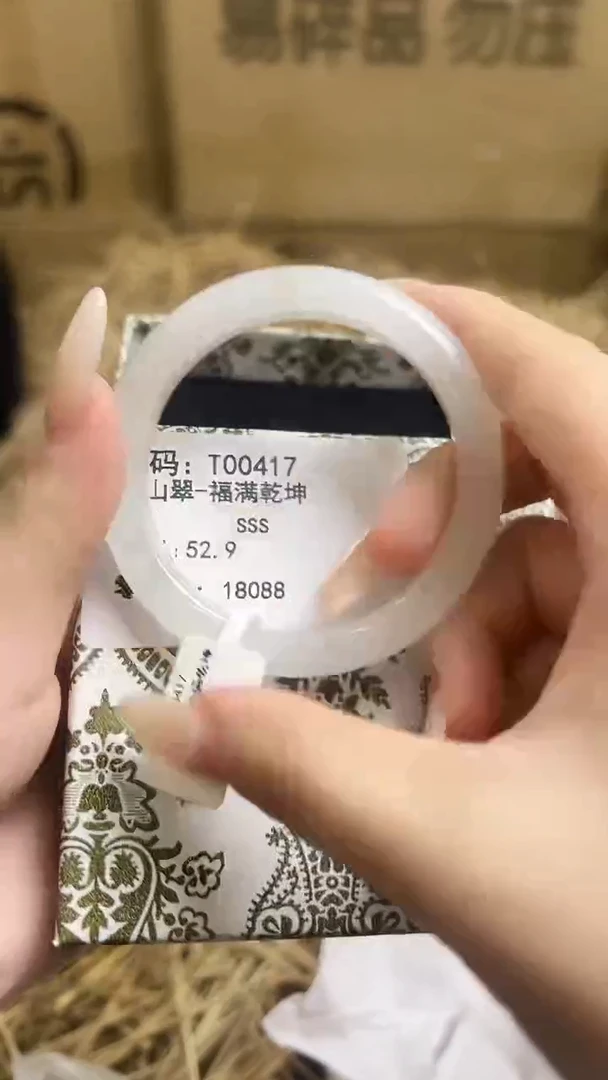 未镶嵌手镯石英质玉T00417