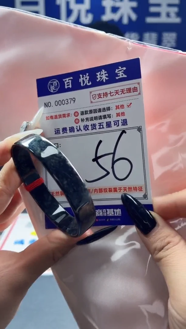 未镶嵌手镯翡翠叮当镯公主镯