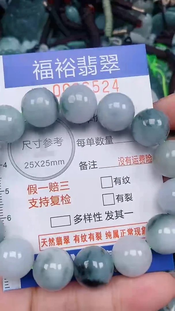 翡翠未镶嵌颈饰...0006524