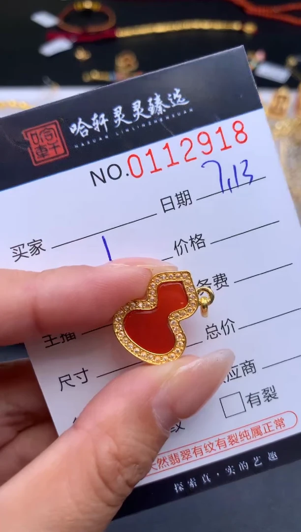 18K金吊坠(不含链)哈轩  挂件1(多样性发其一)