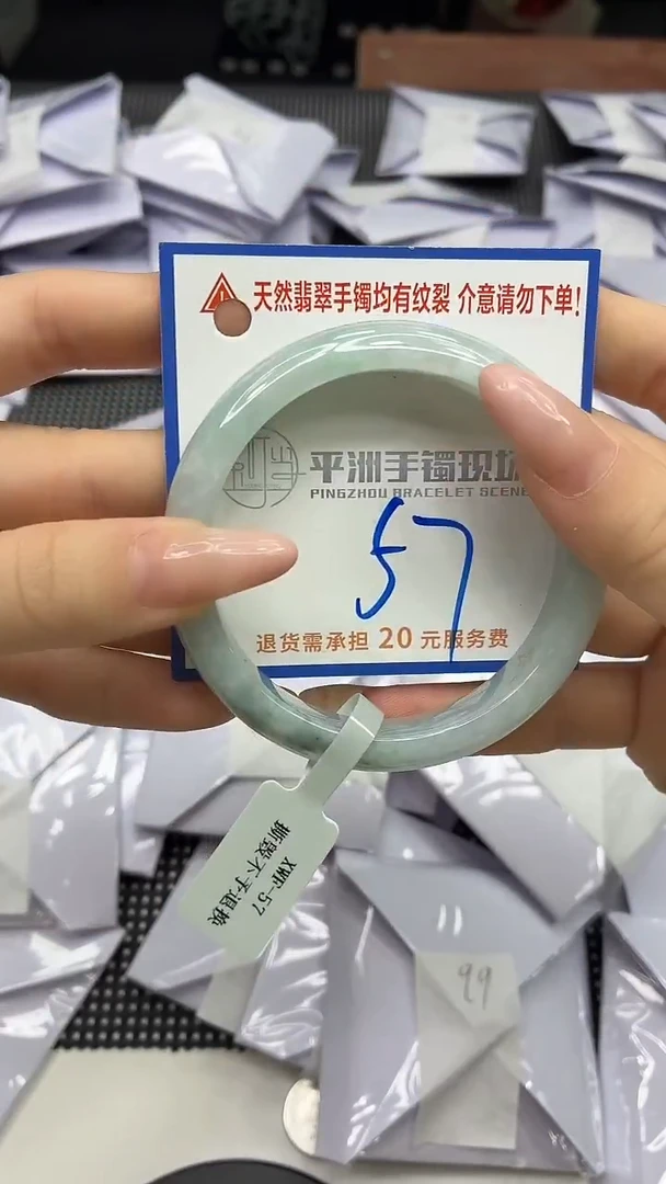 未镶嵌手镯翡翠1111