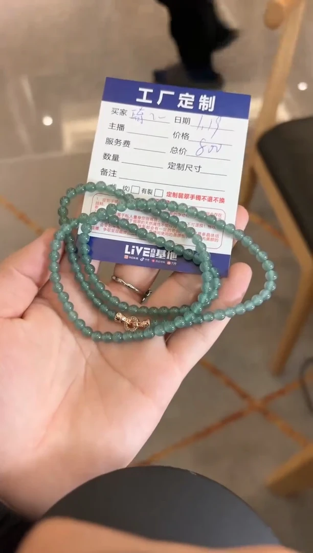 【闪购商品】翡翠项链未镶嵌项链