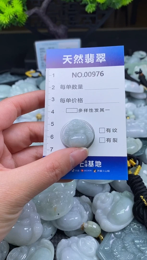 颈饰未镶嵌翡翠天然缅甸翡翠976