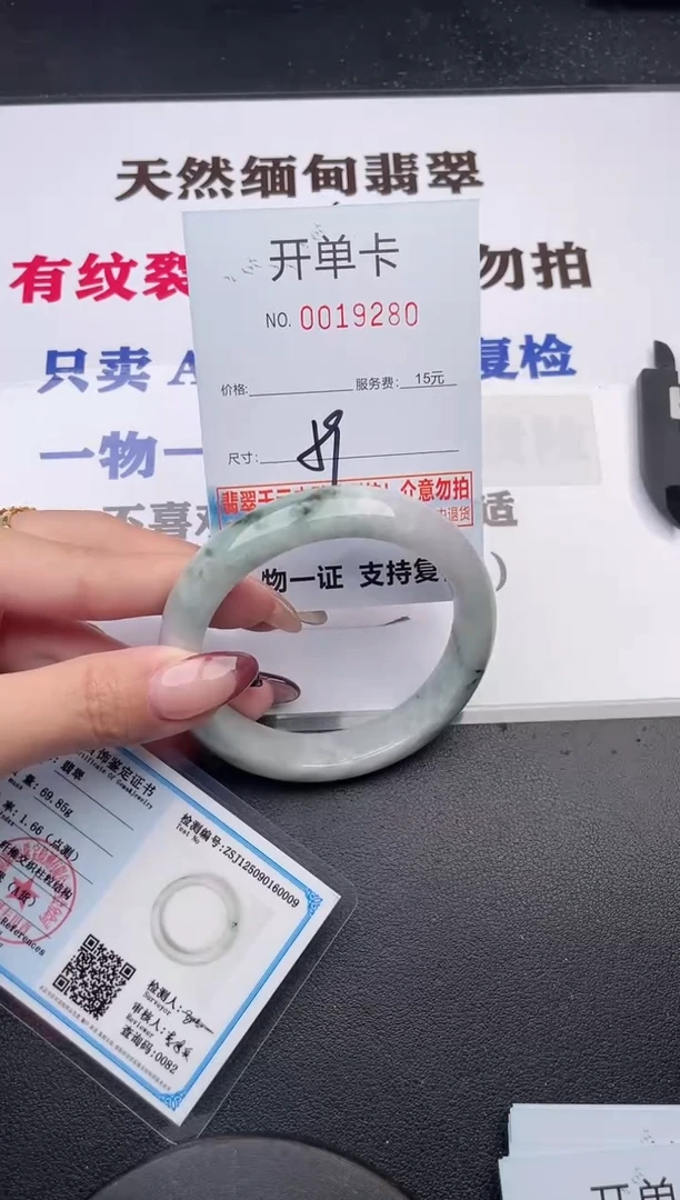未镶嵌手镯翡翠80