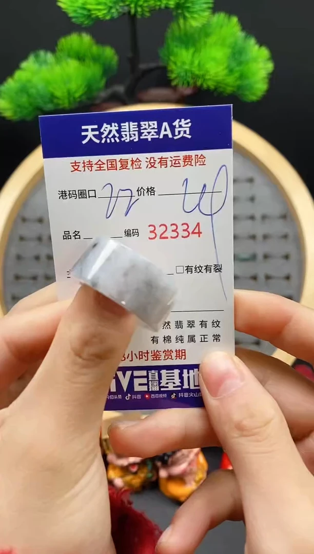 【闪购商品】翡翠戒指未镶嵌天然翡翠戒圈2334