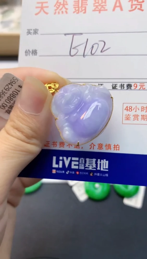 颈饰18K金镶嵌翡翠天然缅甸A货翡翠