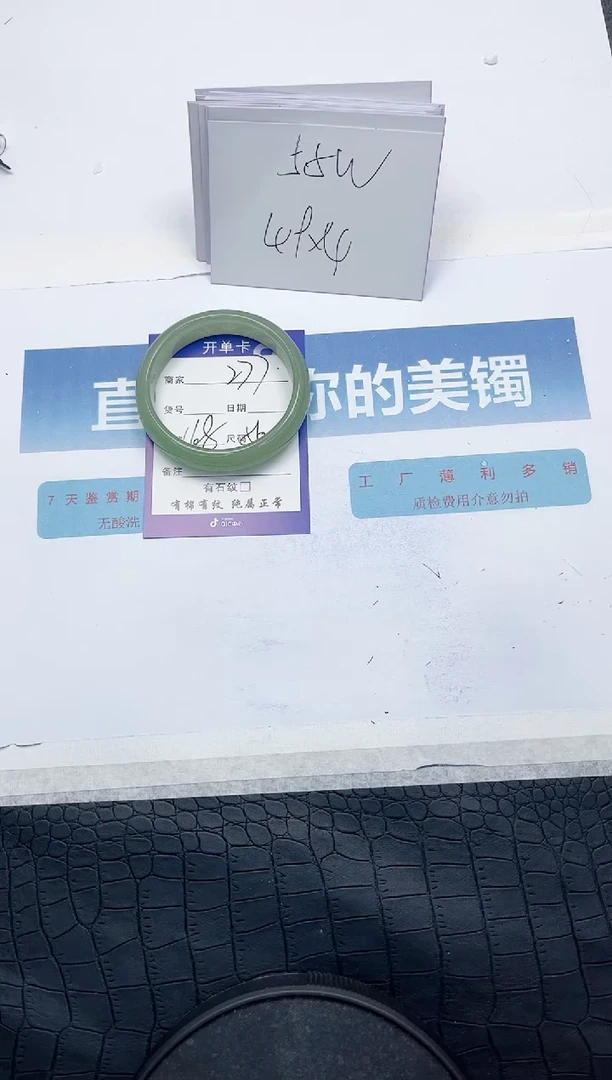 【闪购商品】石英质玉手镯未镶嵌L277-56