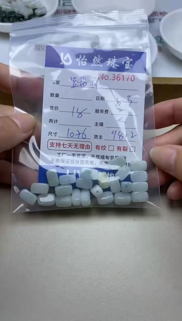 未镶嵌手串翡翠踏*单：36170
