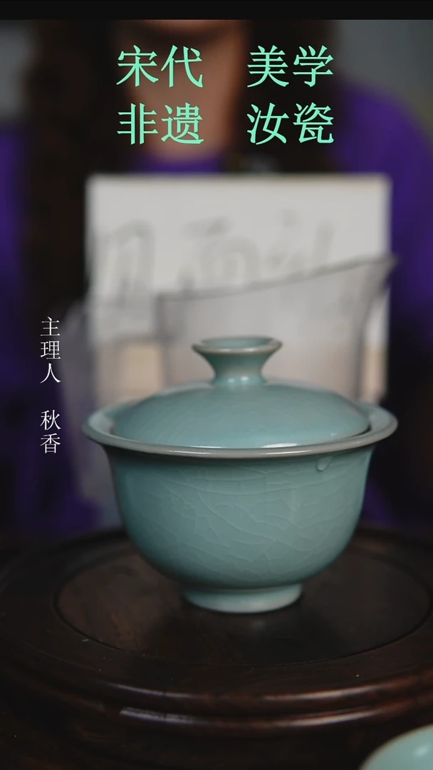 摆件原产地原矿釉汝瓷
