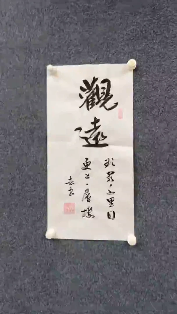 国画12.28-馆藏-袁志良-03-无国检