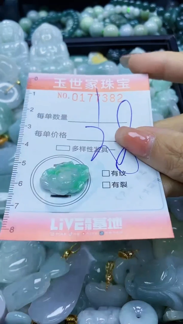 【闪购商品】翡翠颈饰未镶嵌闪购0177382