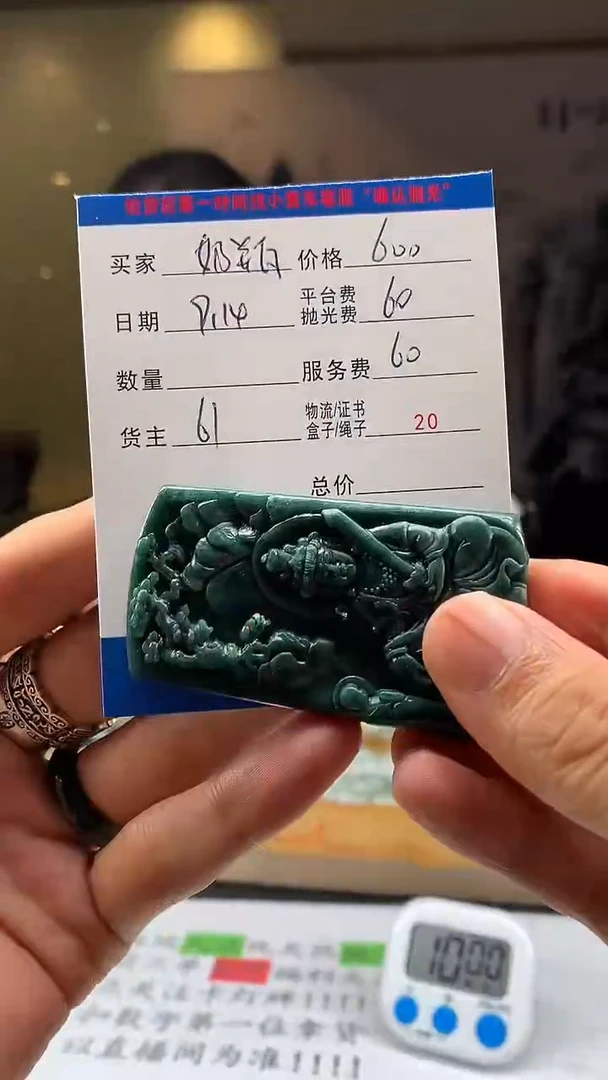 未镶嵌定制翡翠?**?HY110093