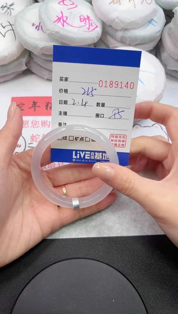 【闪购商品】玛瑙/玉髓手镯未镶嵌9140