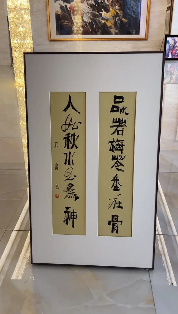 书法书法作品欣赏
