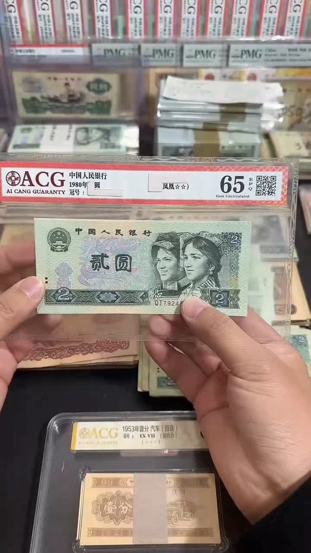 退市 八图链接 全新5张连号