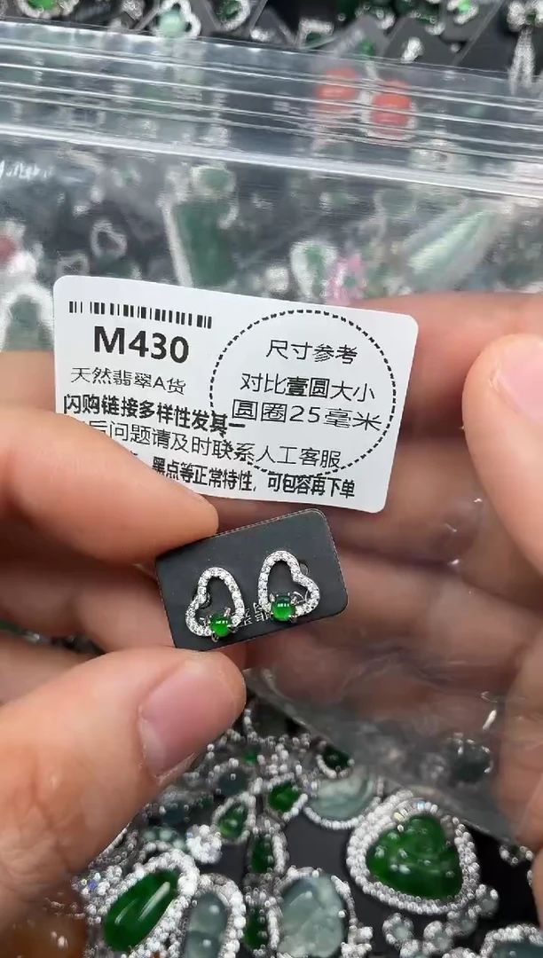 颈饰未镶嵌翡翠M430耳钉