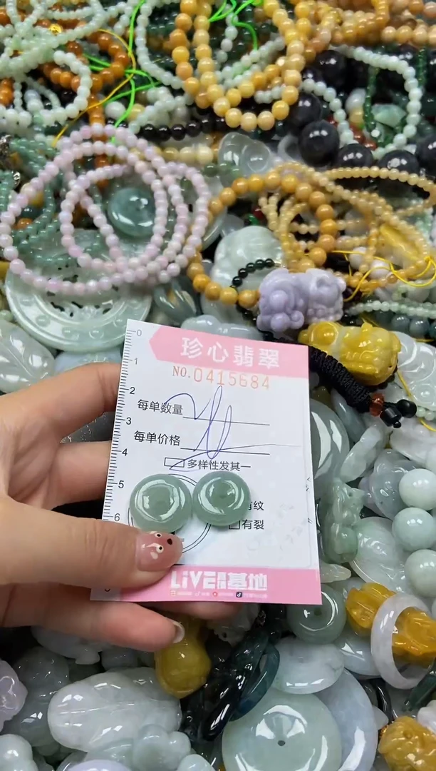 颈饰未镶嵌翡翠闪购0415684多样性发其一