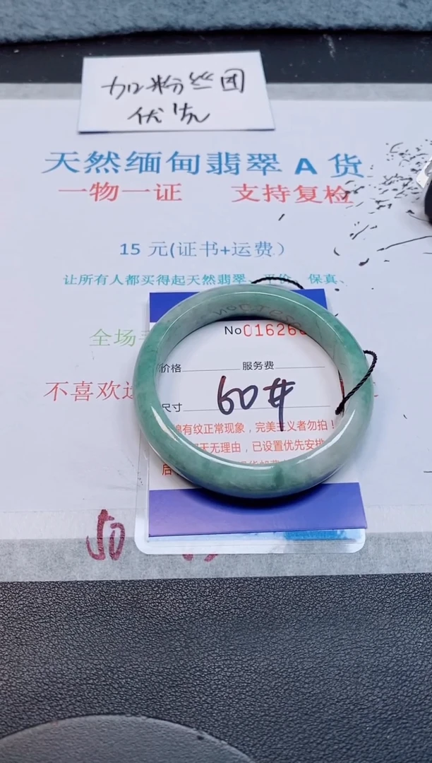 未镶嵌手镯翡翠天然缅甸翡翠162689